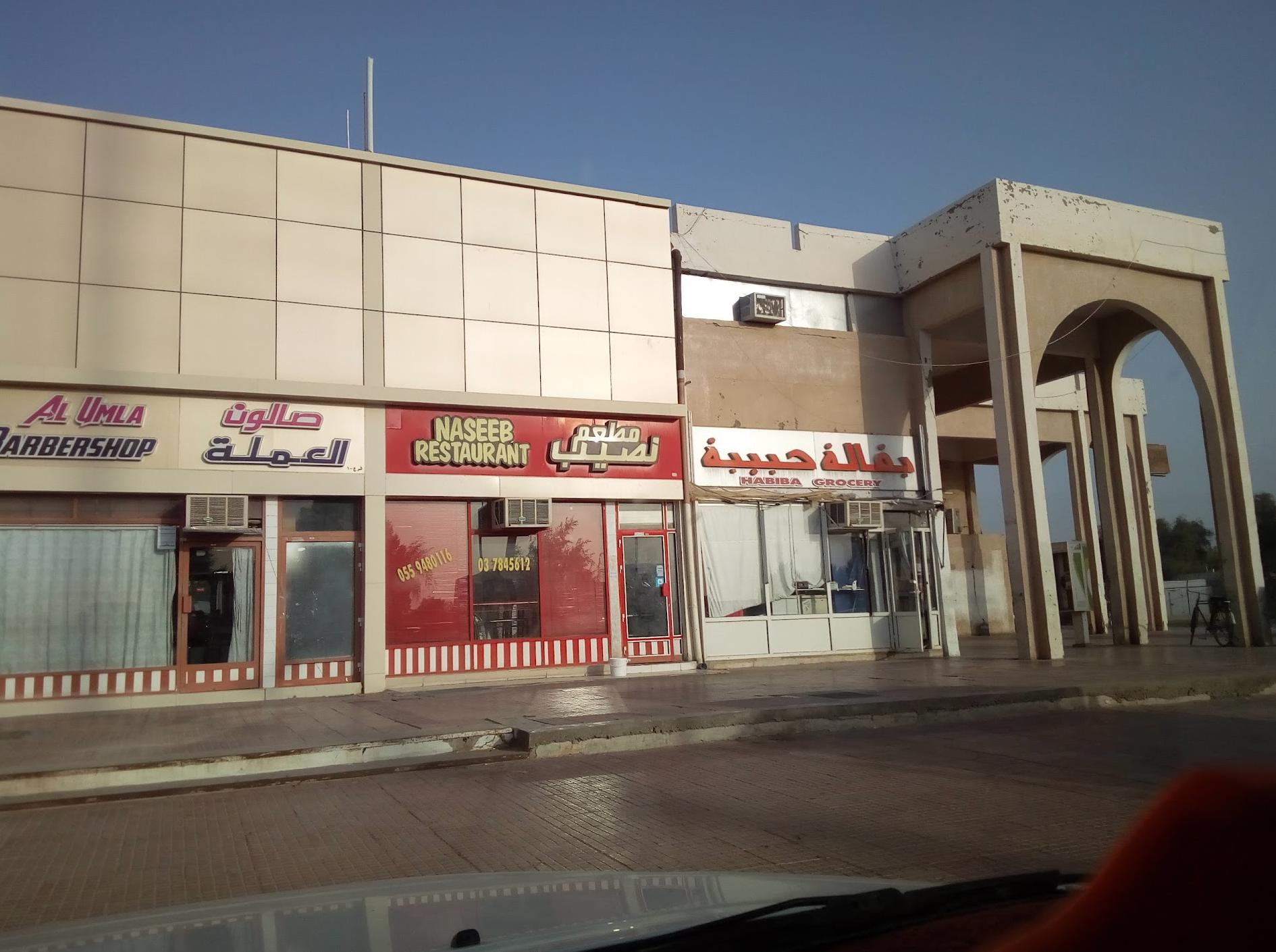 بقالی حبیبه