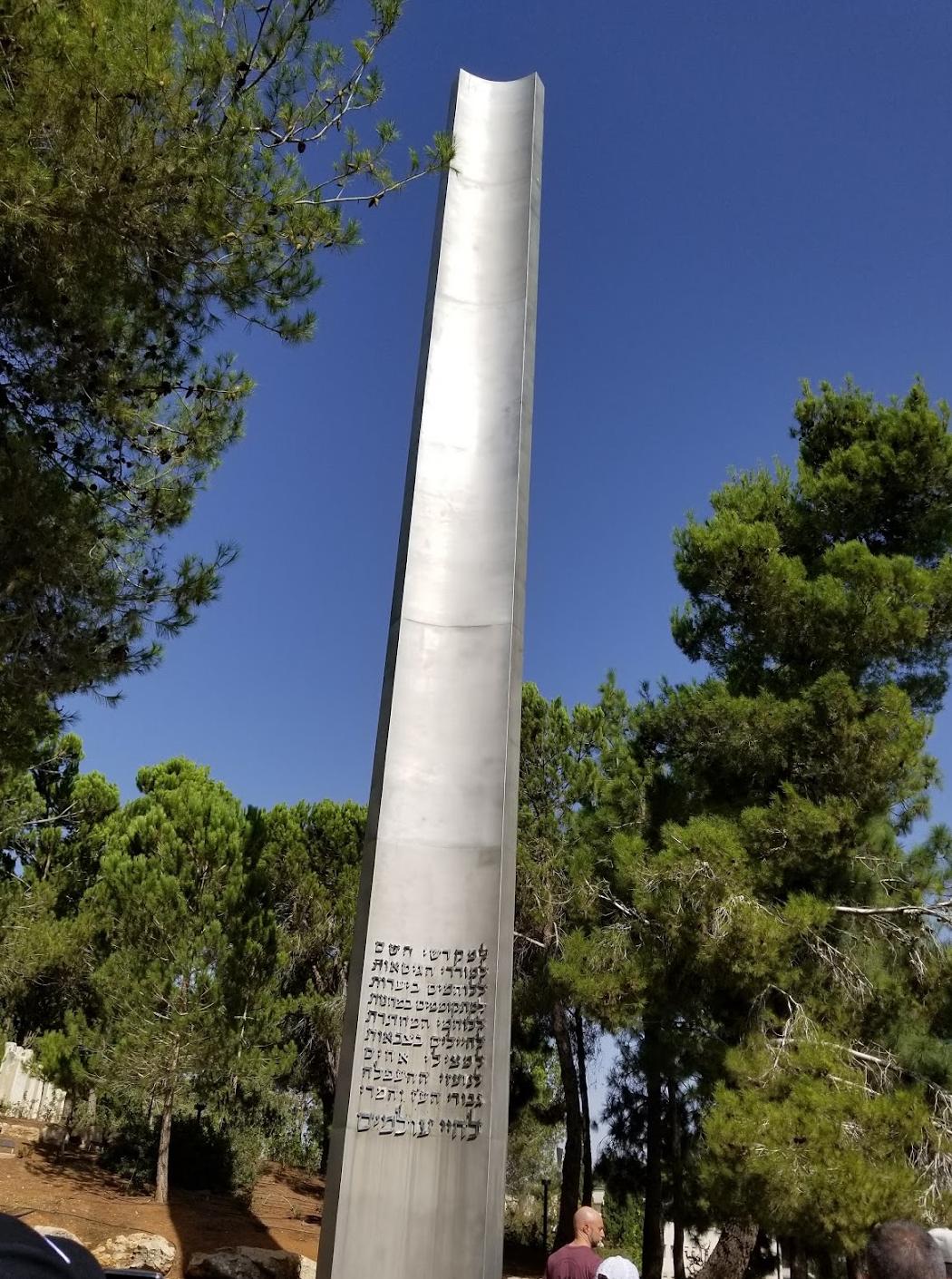 Holocaust memorial